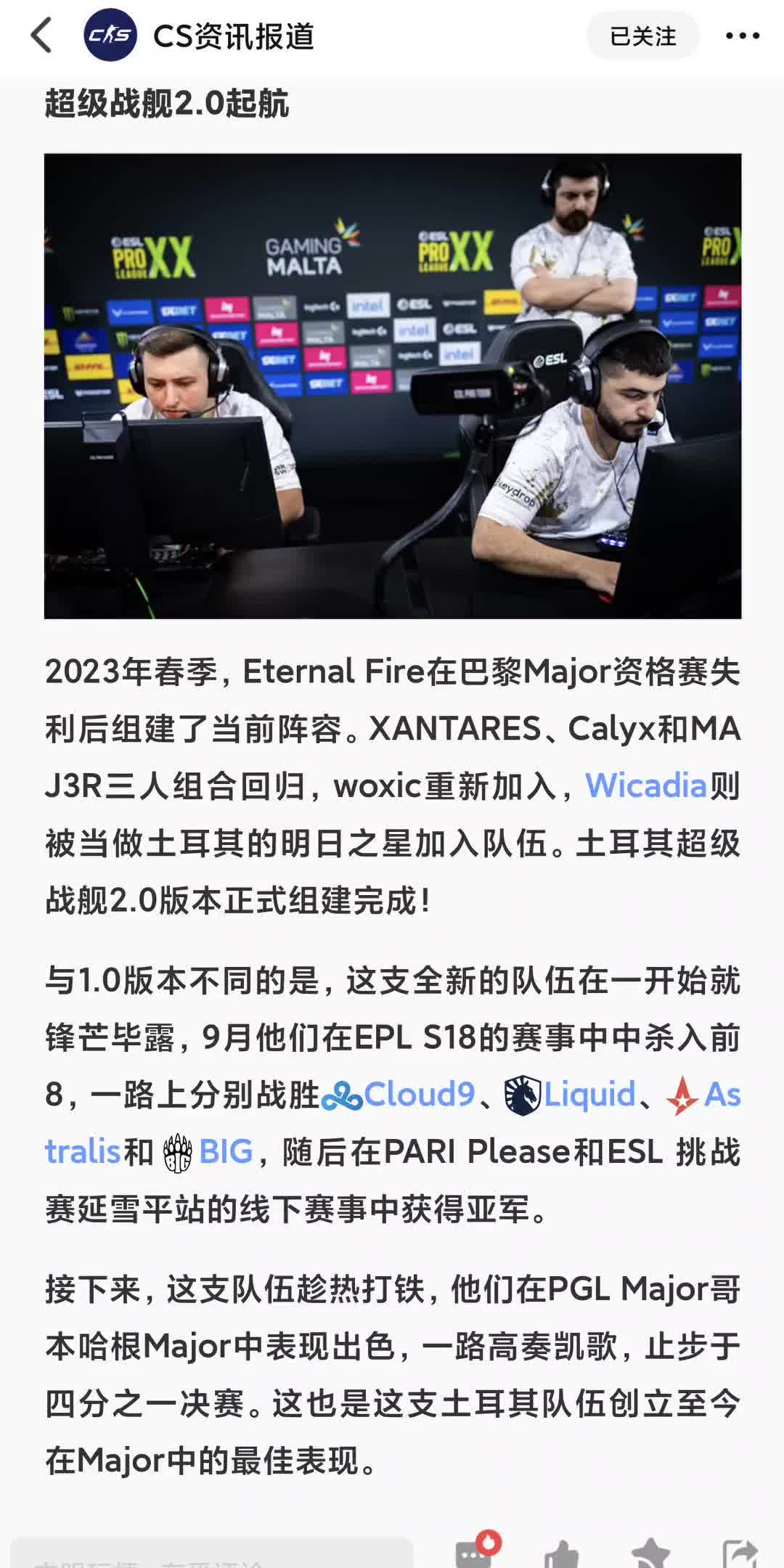 巴黎major客户端csgo2023巴黎major决赛回放