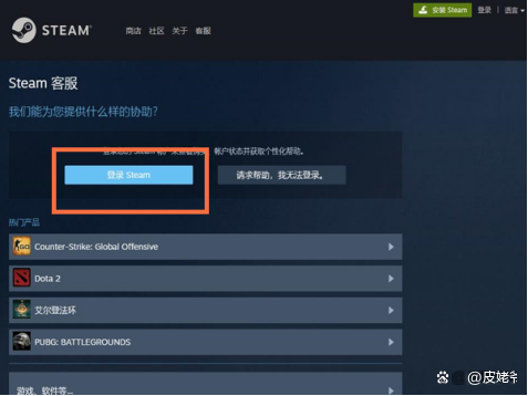 包含steam客户端没有改区的词条