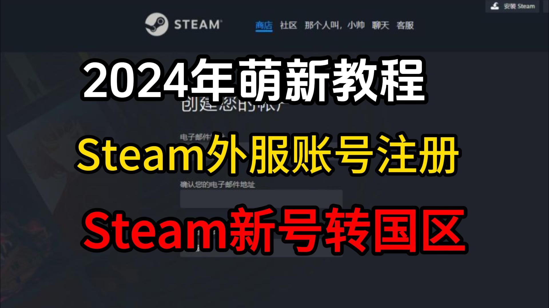 包含steam客户端没有改区的词条-第2张图片-亚星国际官网