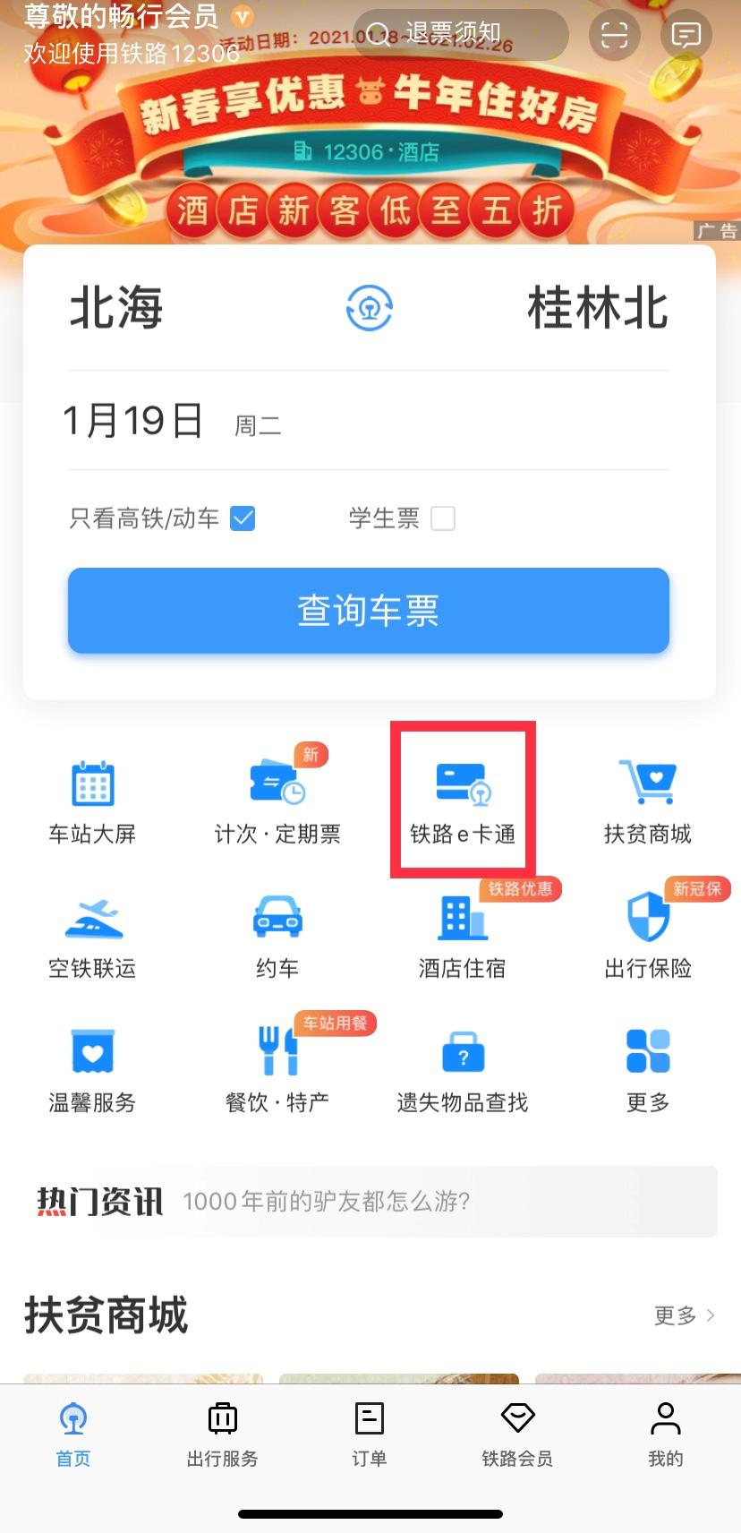 广西e云客户端广西全程电子化服务平台-第2张图片-亚星国际官网