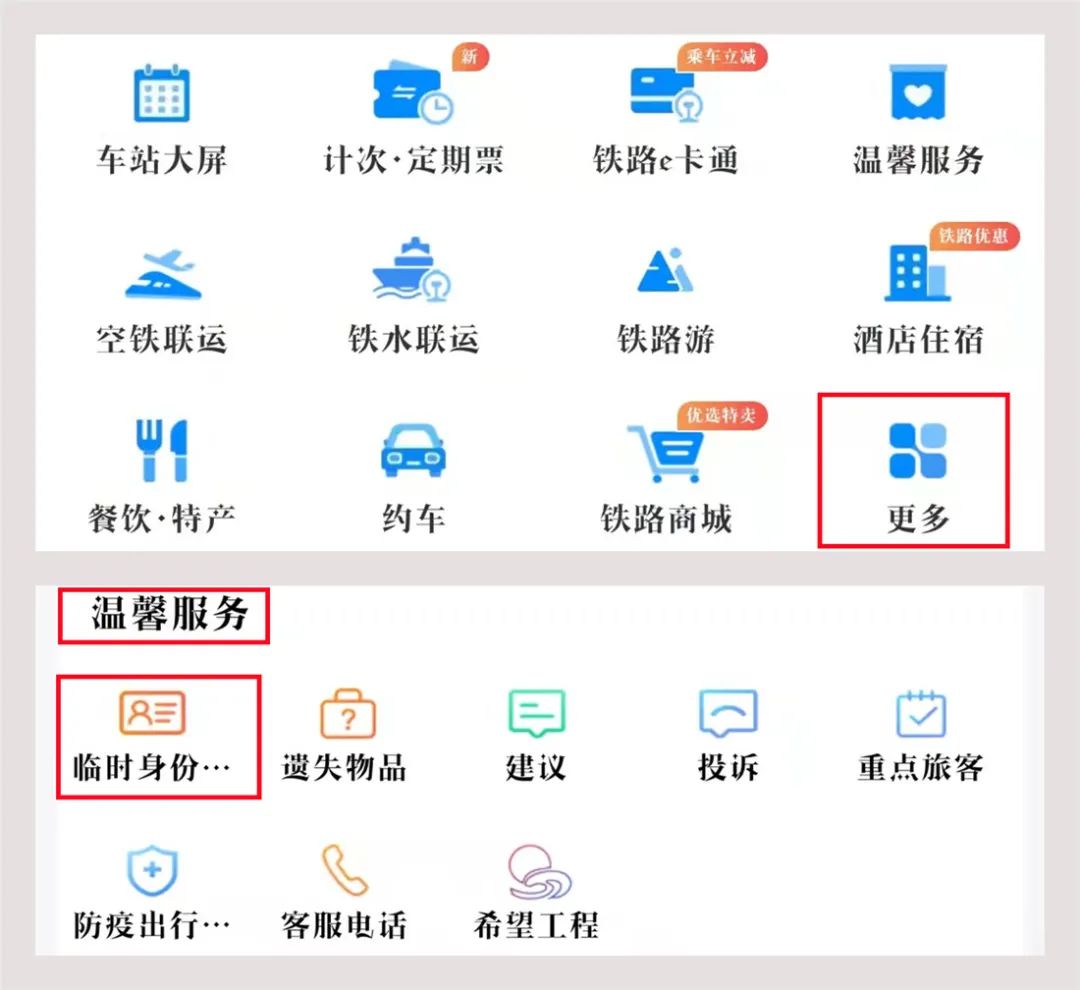 客户端身份哼客户端是电脑还是手机