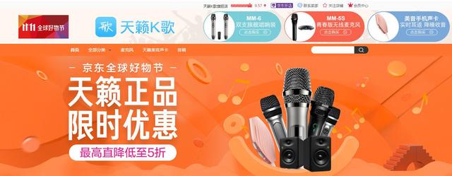 京东客户端声音京东客户端pc版下载-第2张图片-亚星国际官网