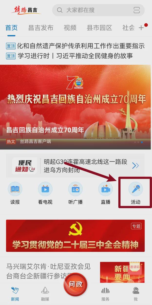 全民tv苹果版下载全民k歌tv破解版永久-第1张图片-亚星国际官网