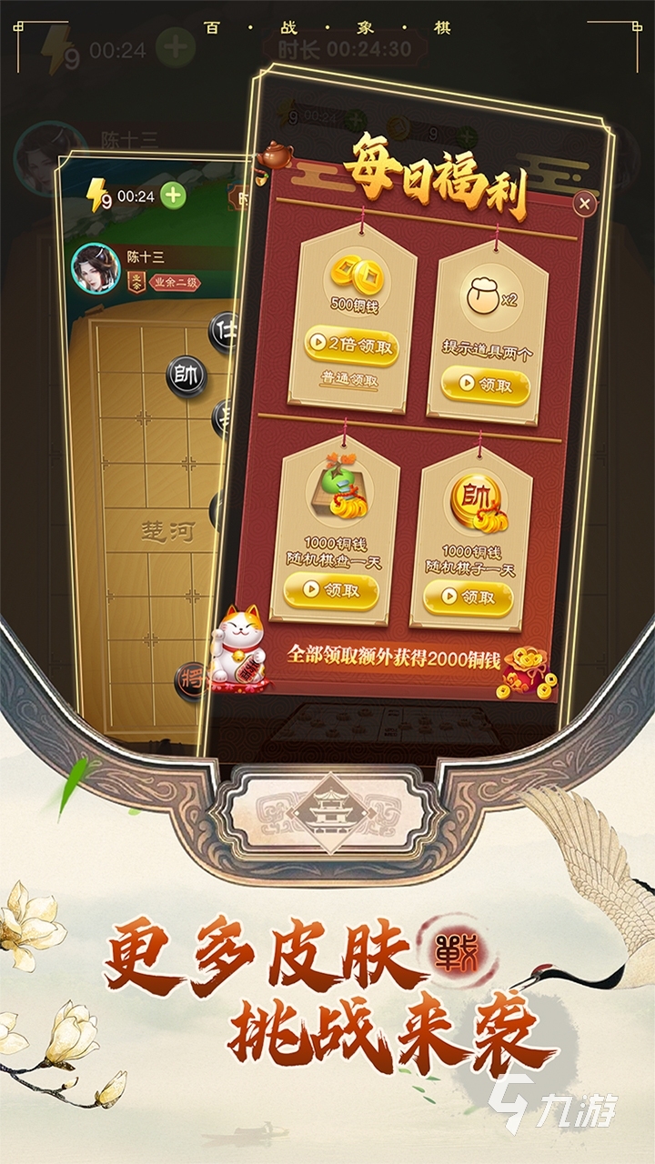 单机军旗下载手机版四国天天军棋下载手机版免费-第2张图片-亚星国际官网