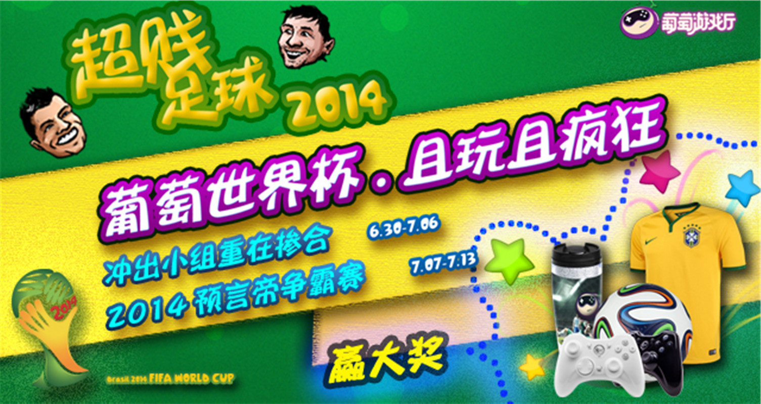 葡萄游戏厅苹果版_版葡萄游戏厅手机版官网ios-第2张图片-亚星国际官网