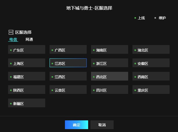 dnf怎么解决客户端dnf修改游戏客户端怎么解决-第2张图片-亚星国际官网