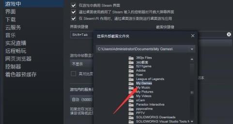 steam客户端需要重启怎么重装steam客户端但不删游戏-第1张图片-亚星国际官网