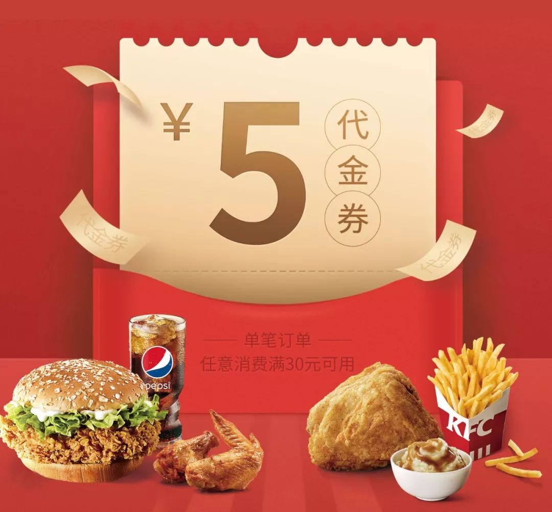 肯德基手机版优惠卷肯德基优惠券10月份手机版-第1张图片-亚星国际官网