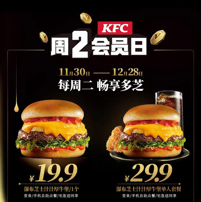 肯德基手机版优惠卷肯德基优惠券10月份手机版-第2张图片-亚星国际官网