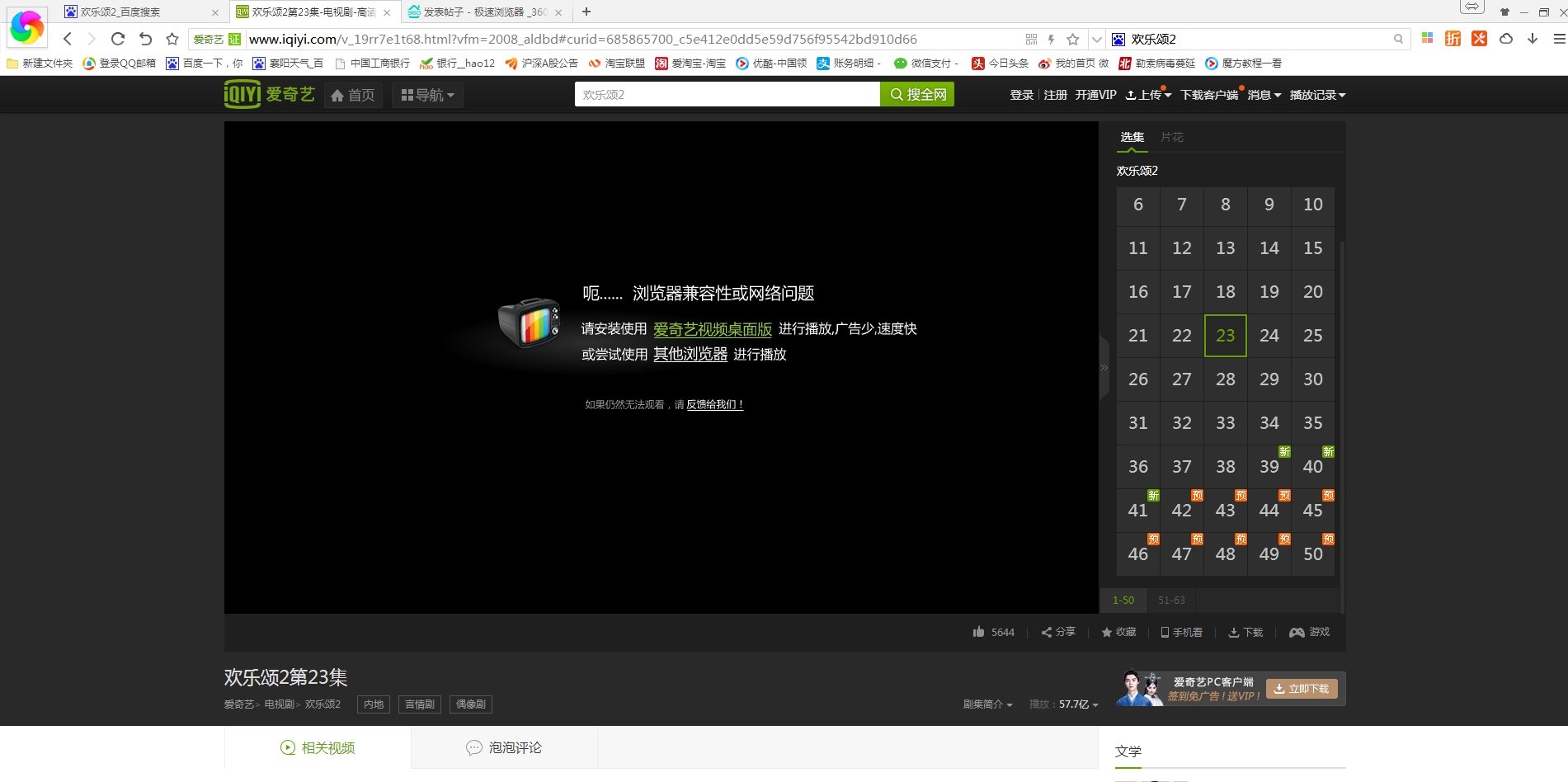 360社区客户端功能360社区最新版本下载