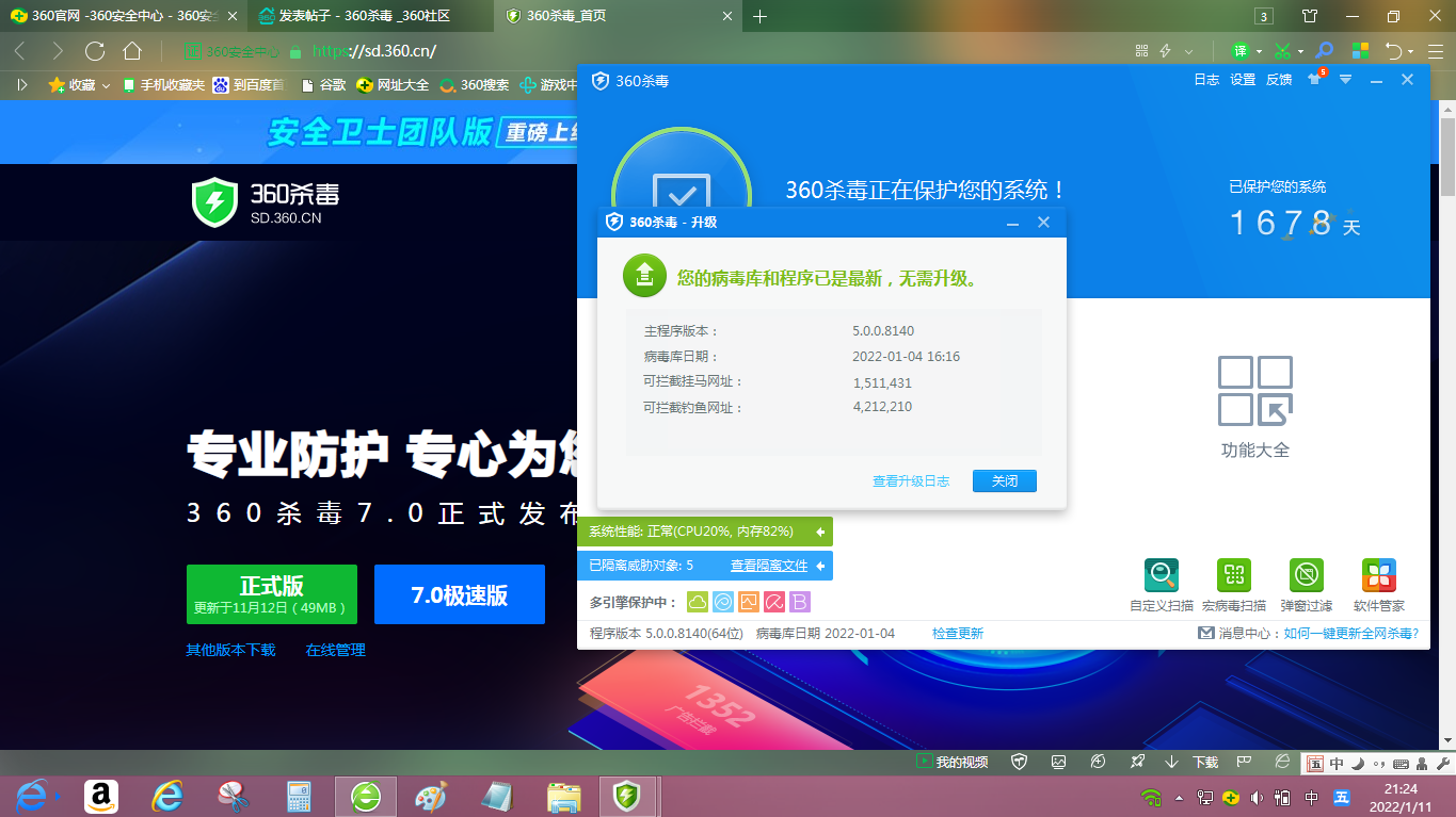 360社区客户端功能360社区最新版本下载-第2张图片-亚星国际官网