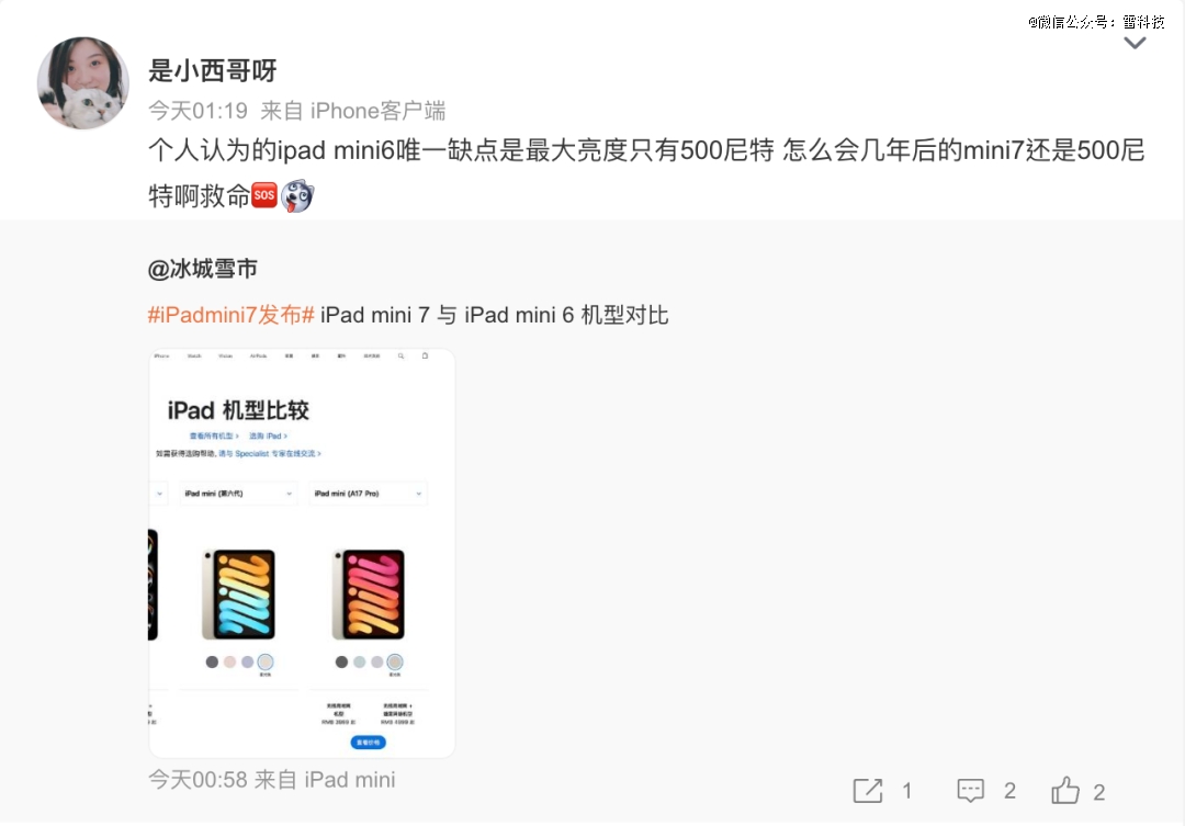 体验微博客户端&gt;&gt;微博客户端在哪里打开-第2张图片-亚星国际官网