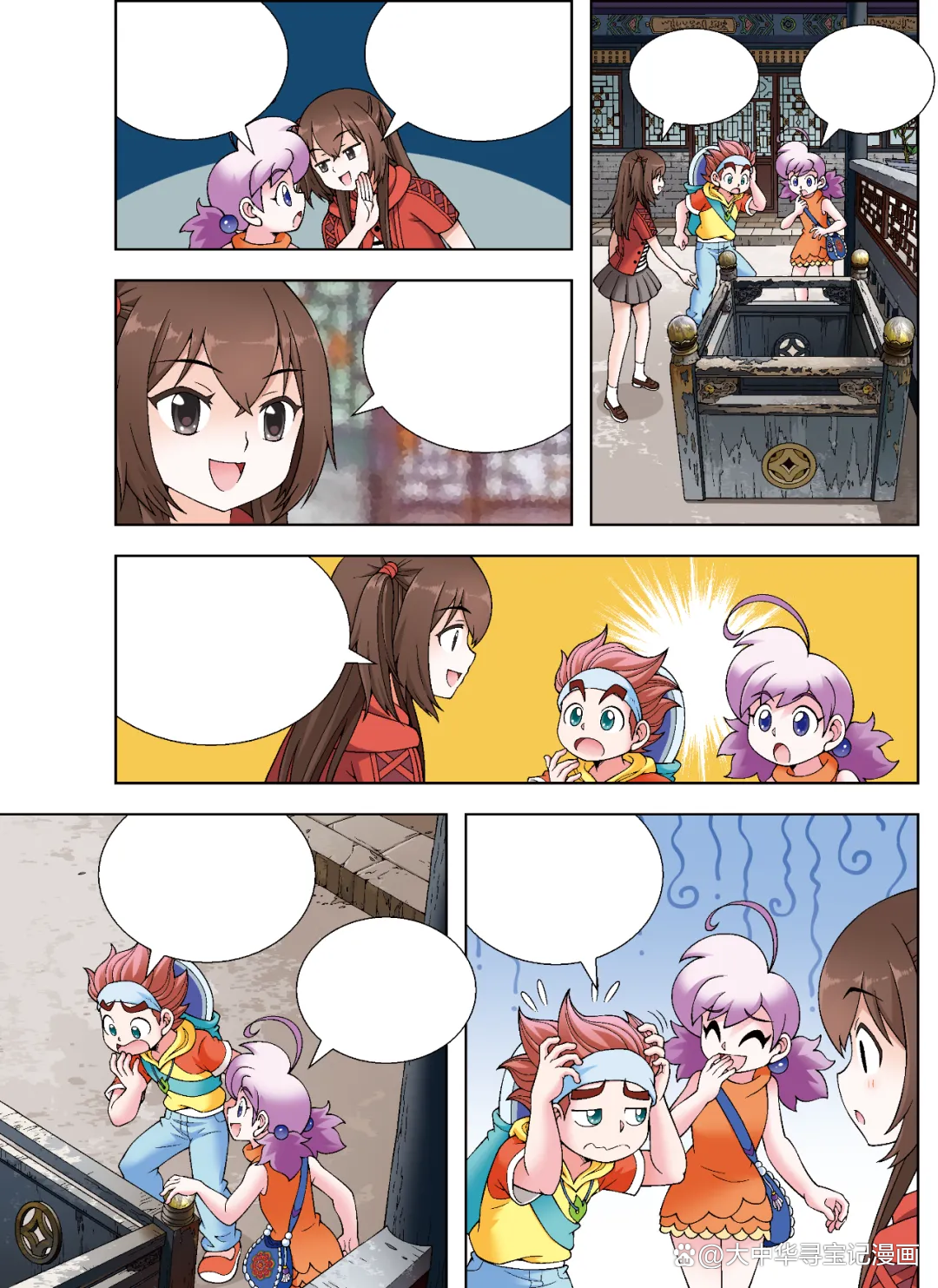 呱呱漫画安卓版古惑仔1133丁瑶献身无删减-第1张图片-亚星国际官网