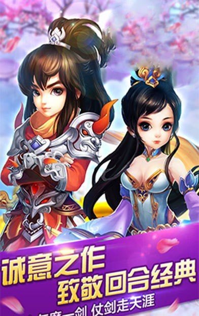 生神仙安卓版众生游0820下载-第1张图片-亚星国际官网