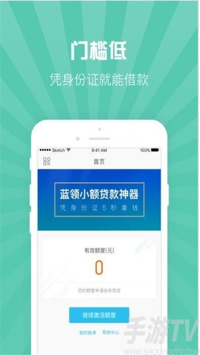 要借钱苹果版app黑户烂户必过秒下款app-第1张图片-亚星国际官网