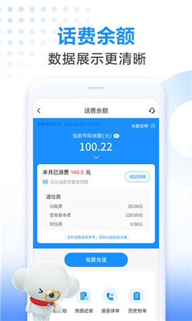 辽宁电信app客户端辽宁社保app客户端下载