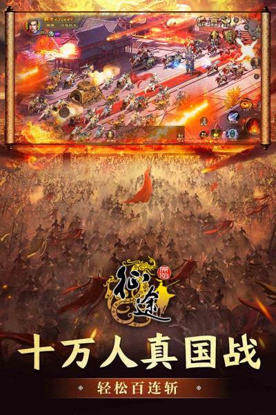 征途手机版国战好玩么征途手游哪个版本玩的人多-第2张图片-亚星国际官网