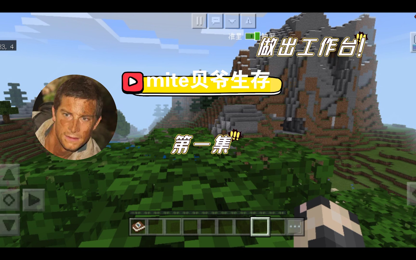 minecraft贝爷客户端minecraftjava官网