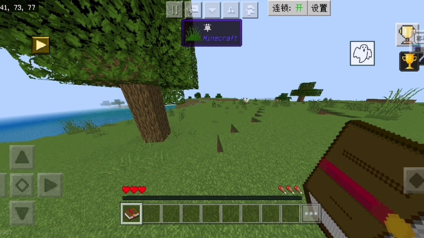 minecraft贝爷客户端minecraftjava官网-第2张图片-亚星国际官网