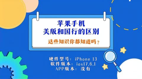 美版苹果和国版苹果怎么分辨苹果12promax美版二手价格-第2张图片-亚星国际官网
