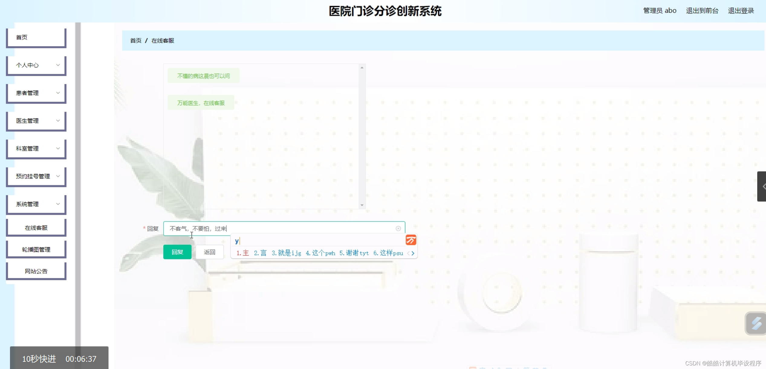医院远程客户端软件医院远程会诊系统厂家