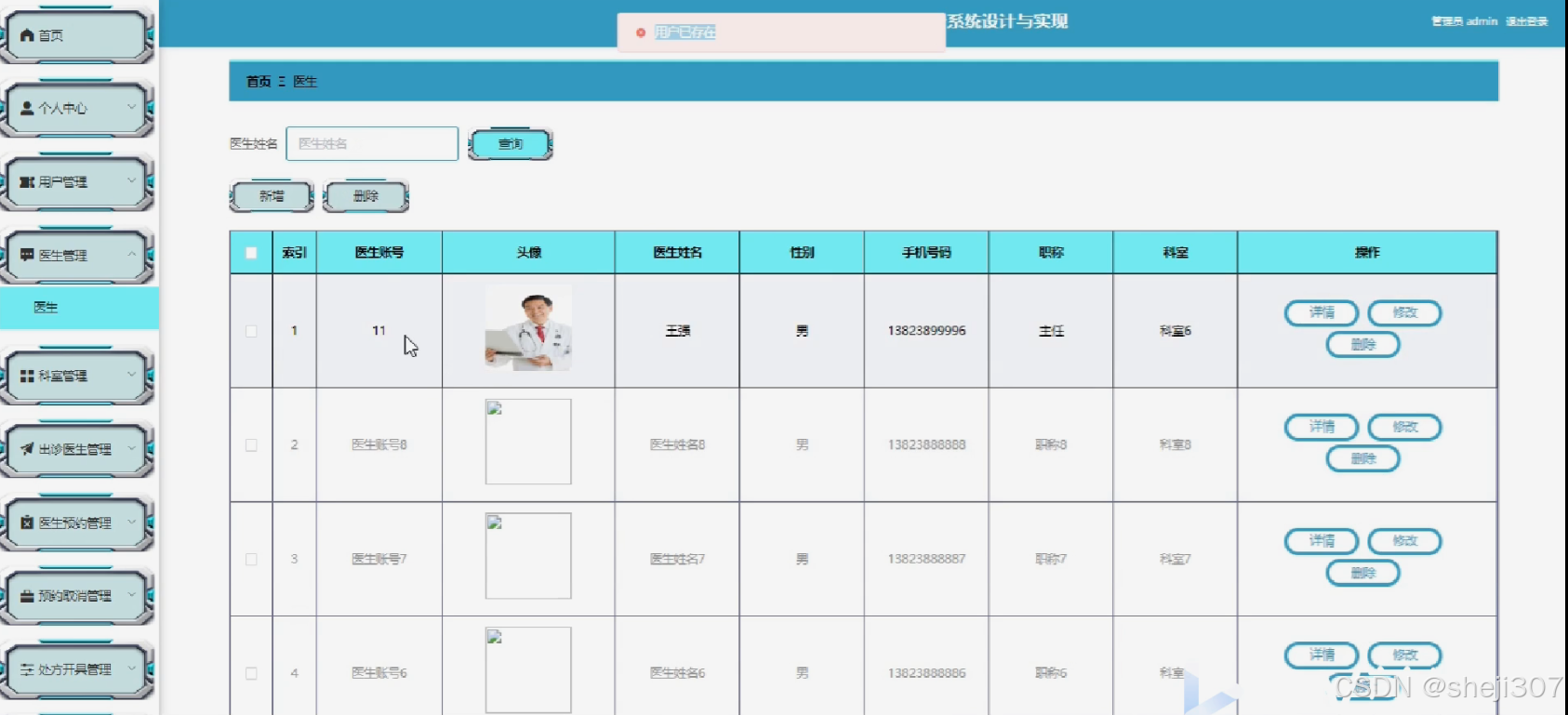 医院远程客户端软件医院远程会诊系统厂家-第2张图片-亚星国际官网
