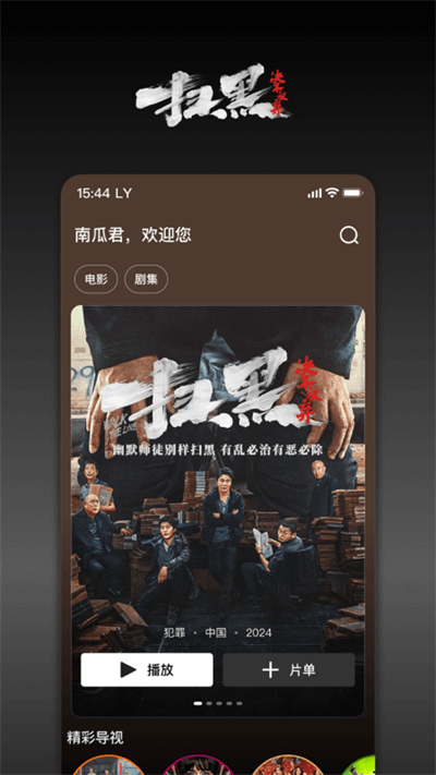 好看的的电影手机版下载好看手机版如何下载电影网站模板-第1张图片-亚星国际官网