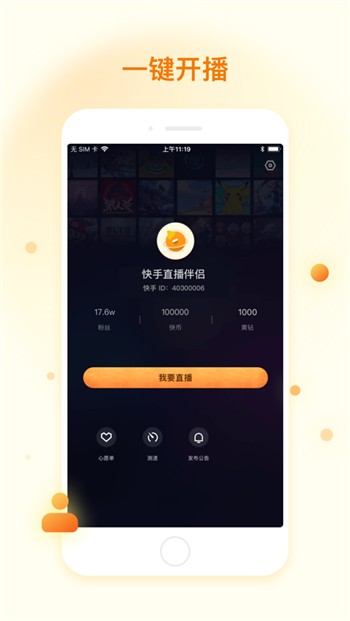 快手hd版下载苹果苹果免费下载软件商店-第1张图片-亚星国际官网