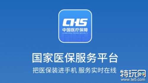 医保客户端在哪里社保费管理客户端医保怎么交