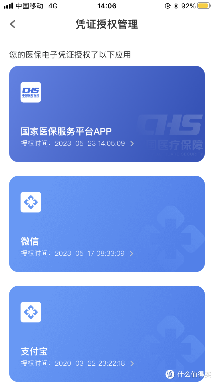 医保客户端在哪里社保费管理客户端医保怎么交-第2张图片-亚星国际官网