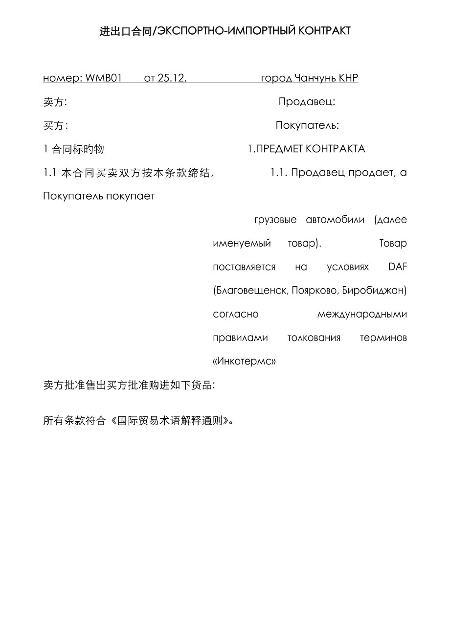 俄罗斯双语客户端俄罗斯购物平台官网-第1张图片-亚星国际官网