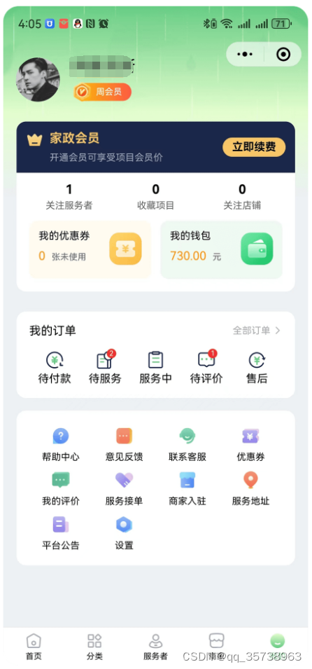 云家政客户端云开官网入口网页版-第2张图片-亚星国际官网