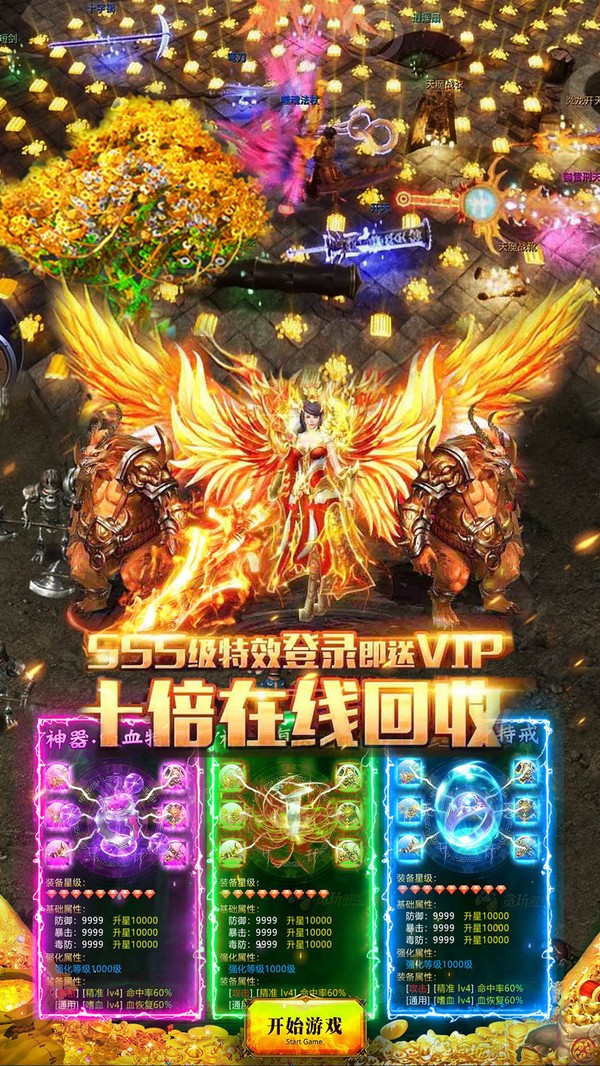 传奇手机版屠龙拿什么材料的简单介绍