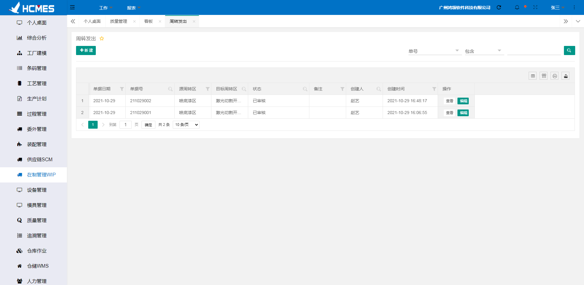 包含mes客户端和web的词条-第1张图片-亚星国际官网
