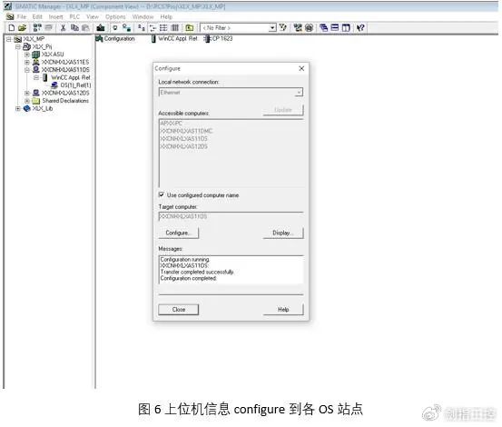 wincc客户端如何配置wincc怎么设置用户和密码-第2张图片-亚星国际官网