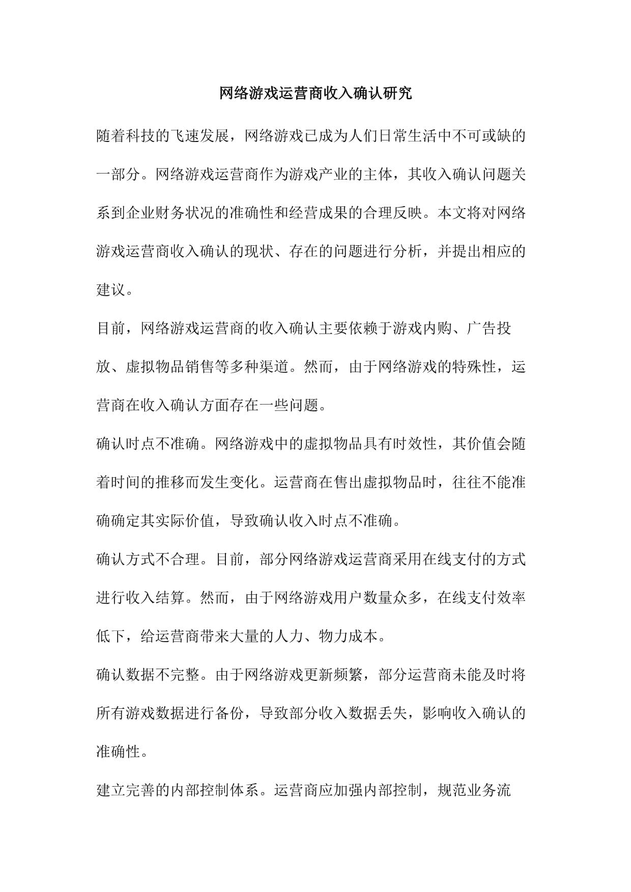 客户端游戏是指客户端游戏排行榜前十名-第2张图片-亚星国际官网
