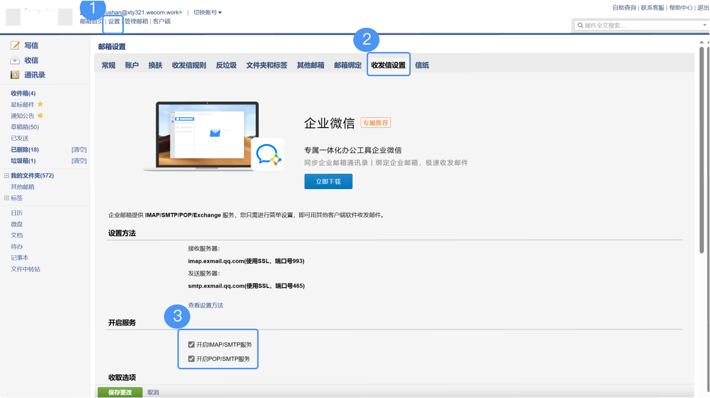 客户端无法发送邮件邮箱不能收发邮件是什么原因-第2张图片-亚星国际官网