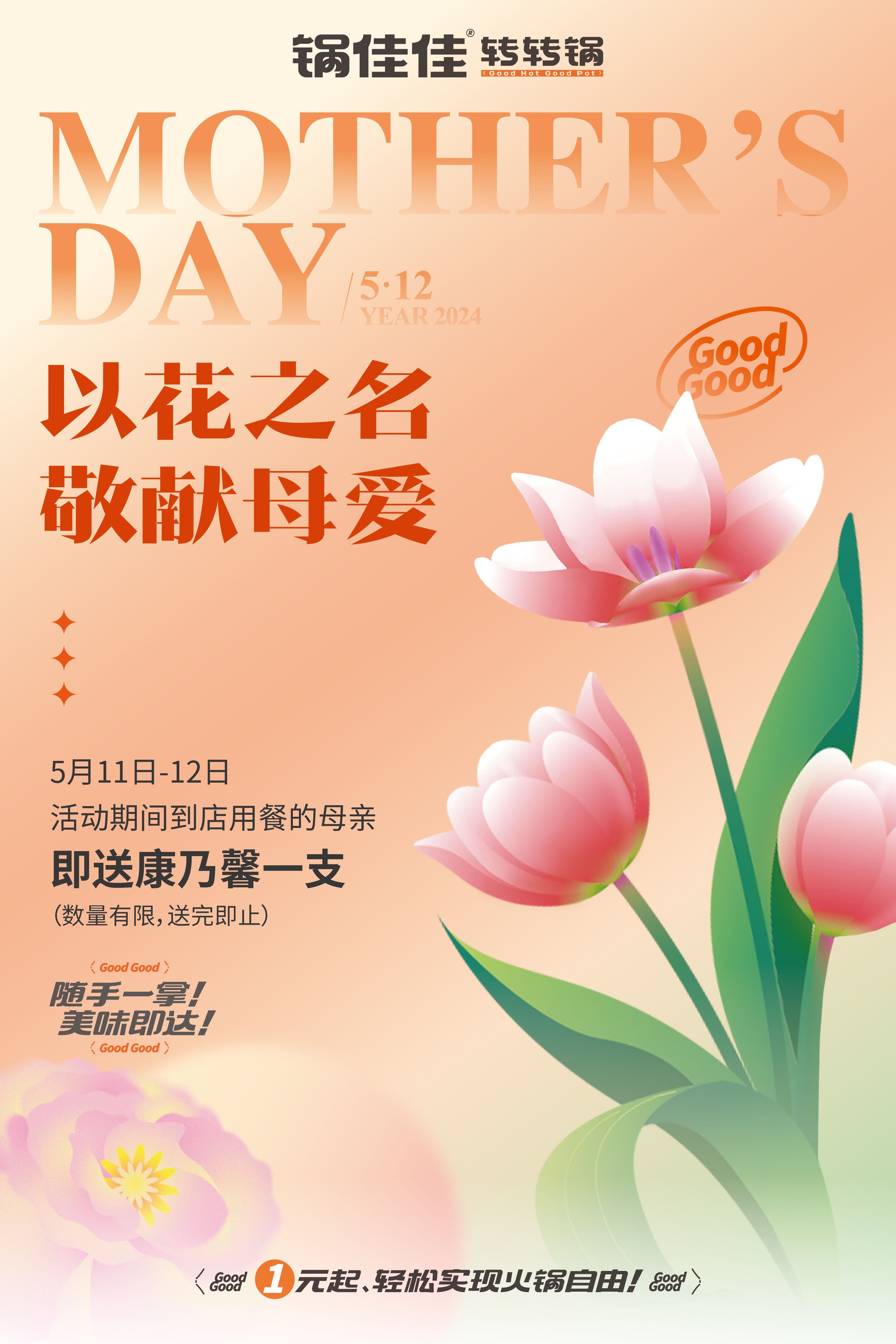 网上敬献鲜花客户端进献鲜花还是敬献鲜花-第2张图片-亚星国际官网