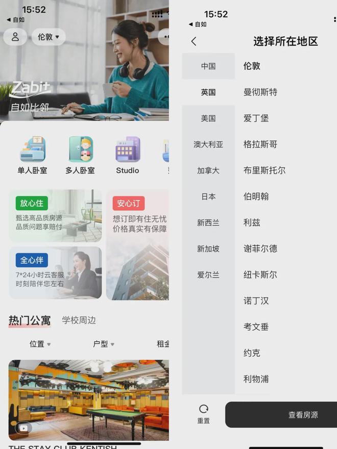 比邻app苹果版下载新东方比邻app电脑版官方下载安装-第2张图片-亚星国际官网