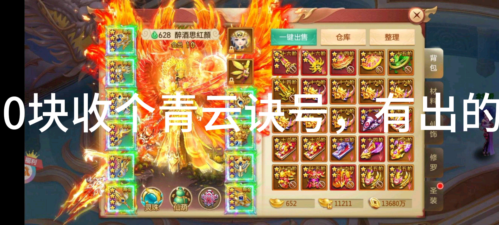 青云决红包版苹果青云决伏魔充值软件-第2张图片-亚星国际官网