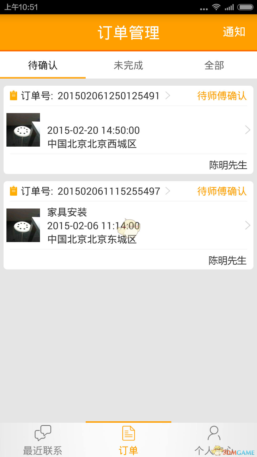 米接单官方客户端正规接单赚佣金的平台app-第1张图片-亚星国际官网
