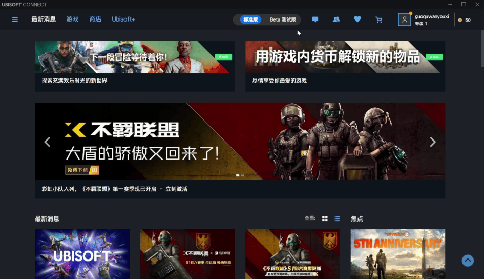 育碧客户端很难登育碧客户端怎么充值-第2张图片-亚星国际官网