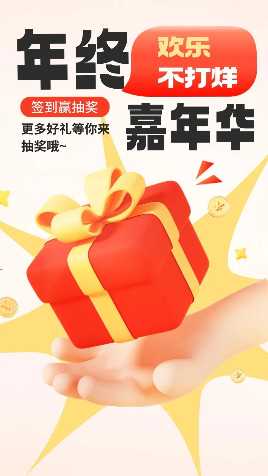 花有商城客户端花跃宝鲜花交易平台-第1张图片-亚星国际官网