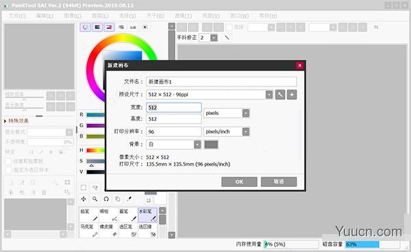 paint苹果破解版paintly最新破解版-第1张图片-亚星国际官网