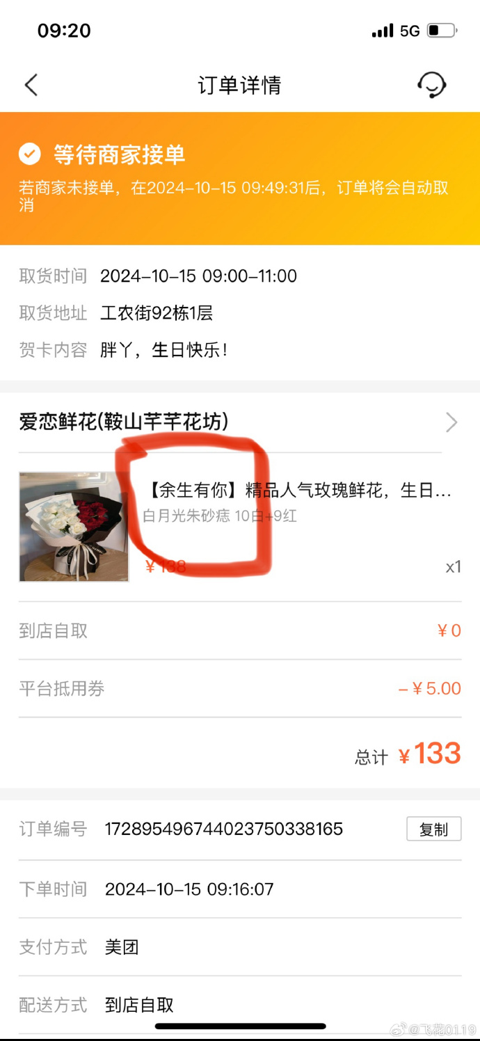 闪收app苹果版苹果手机个别软件闪退