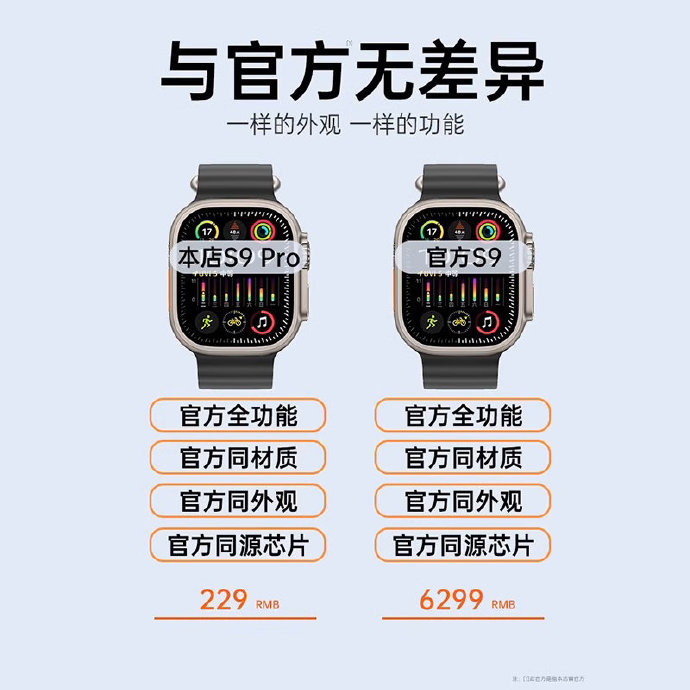 苹果手表移植安卓版版苹果手表无法与手机配对