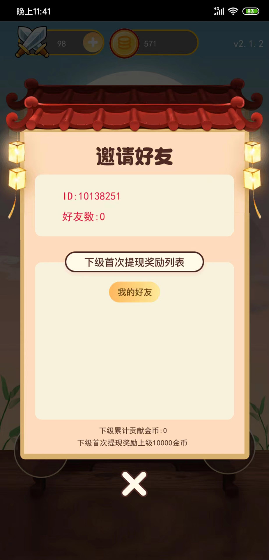 安卓版成语app成语app十大排行榜-第1张图片-亚星国际官网