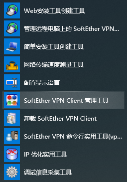 包含安卓版softetherclient的词条