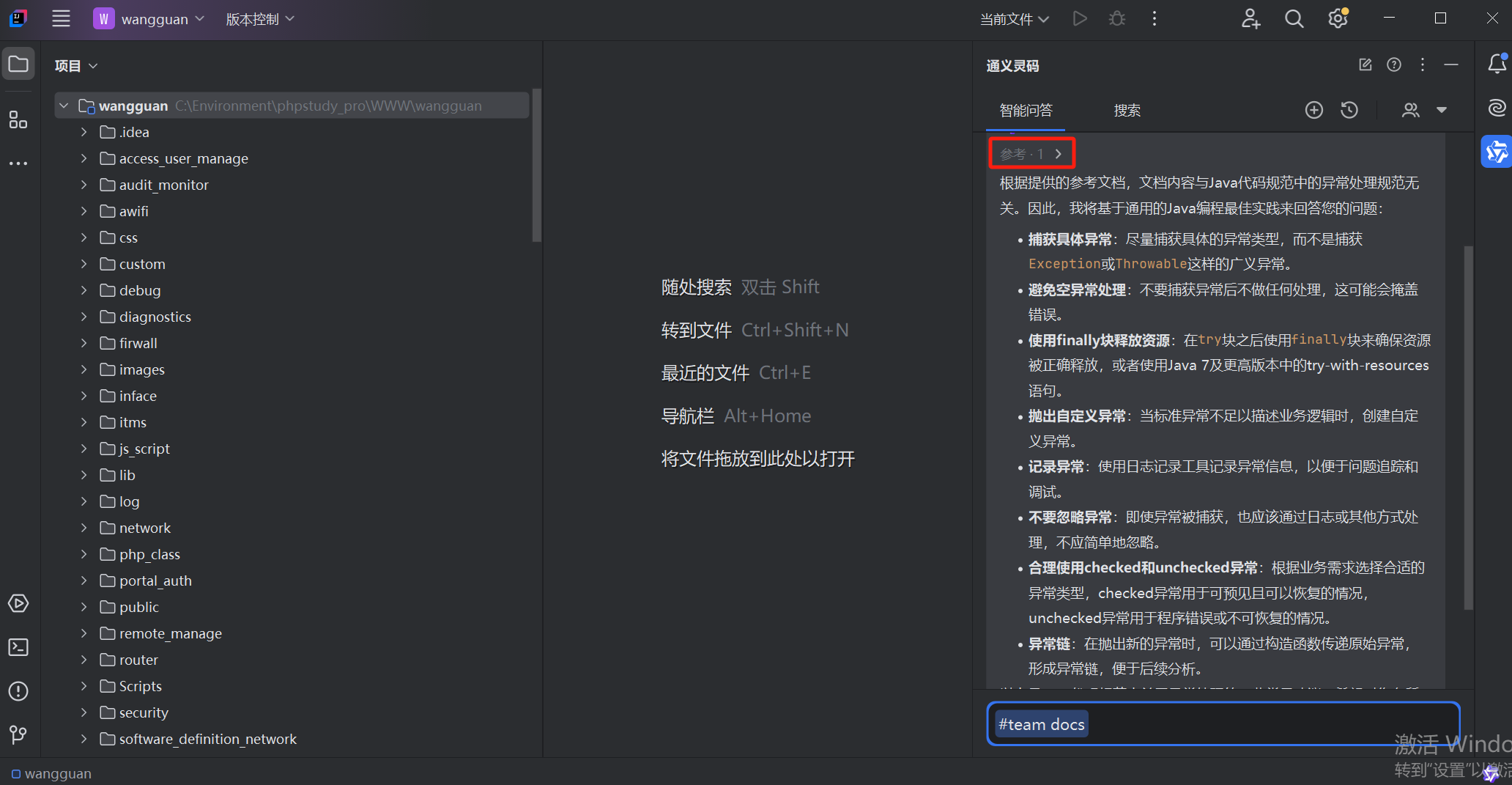 vscode安卓版替代vscode开发安卓app-第2张图片-亚星国际官网