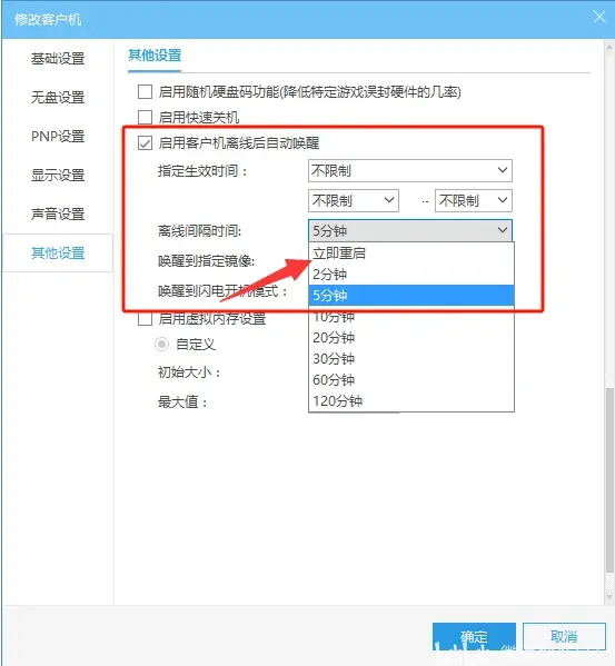 新版客户端强制更新电脑客户端版本过低怎么更新